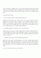 2025 본아이에프 [가맹영업] 자기소개서 지원서와 면접자료 3페이지
