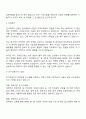 2025 인하대학교 미래인재개발원 전기자동차 전력전장부품 엔지니어 과정 자기소개서 지원서 2페이지