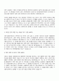 2025 한국투자공사 경영관리(일반) 자기소개서 자소서 및 면접질문 2페이지
