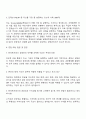 2025 한국투자공사 경영관리(일반) 자기소개서 자소서 및 면접질문 3페이지