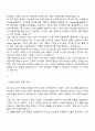 한국투자공사 경영관리_IT 자기소개서와 면접 2페이지