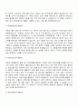 한국해양조사협회 체험형 청년인턴_사업관리행정지원 자기소개서 2페이지