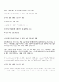 2025 한국투자공사 [투자관리] 자기소개서 자소서 면접 1페이지
