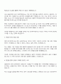 2025 한국투자공사 [투자관리] 자기소개서 자소서 면접 2페이지