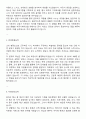 한국해양조사협회 일반행정(일반사무) 자기소개서 2페이지