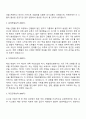 한국해양조사협회 체험형 청년인턴_해양조사·정보(항해용 간행물 간행·배포) 자기소개서 2페이지