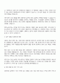 2025 후루노코리아 [경영지원] 자기소개서 지원서와 면접자료 2페이지