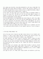 후루노코리아 구매물류직 자기소개서 자소서 및 면접질문 2페이지