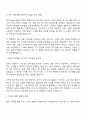 (주)신원 수출부문 Fabric R&D 담당자 자기소개서 2페이지