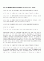 2025 한국교통안전공단 실무원(사무)_행정업무 자기소개서 자소서 및 면접질문 1페이지