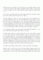 2025 한국교통안전공단 실무원(사무)_행정업무 자기소개서 자소서 및 면접질문 2페이지