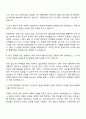 한국교통안전공단 청년인턴(검사)_자동차검사 자기소개서 2페이지