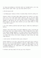 한국교통안전공단 청년인턴(검사)_자동차검사 자기소개서 3페이지