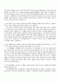 한국교통안전공단 디지털기획처_실무원(사무)_스마트워크 업무환경 인프라 운영 관리 등 자기소개서 2페이지