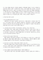 한국교통안전공단 디지털기획처_실무원(사무)_스마트워크 업무환경 인프라 운영 관리 등 자기소개서 3페이지
