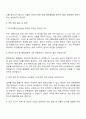 2025 한국교통안전공단 청년인턴(사무)_행정업무 자기소개서 지원서와 면접자료 3페이지