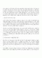 ASE KOREA [HR직무] 자기소개서 지원서와 면접 2페이지