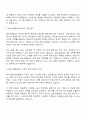 ASE KOREA [HR직무] 자기소개서 지원서와 면접 3페이지