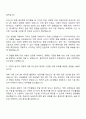 뱅크웨어글로벌 [금융권 시스템 구축 프로젝트 투입 개발자] 자기소개서 지원서와 면접자료 2페이지