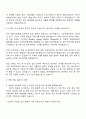 뱅크웨어글로벌 [금융권 시스템 구축 프로젝트 투입 개발자] 자기소개서 지원서와 면접자료 3페이지