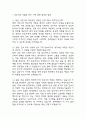 [삼성서울병원 면접 자료] 2021년~2025년 삼성서울병원 간호사 실제 면접 기출과 답변 52개 / 삼성서울병원 간호사 면접대비 면접질문과 답변 정리 3페이지