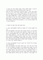 [삼성서울병원 면접 자료] 2021년~2025년 삼성서울병원 간호사 실제 면접 기출과 답변 52개 / 삼성서울병원 간호사 면접대비 면접질문과 답변 정리 4페이지