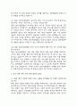 [삼성서울병원 면접 자료] 2021년~2025년 삼성서울병원 간호사 실제 면접 기출과 답변 52개 / 삼성서울병원 간호사 면접대비 면접질문과 답변 정리 5페이지