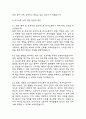 [삼성서울병원 면접 자료] 2021년~2025년 삼성서울병원 간호사 실제 면접 기출과 답변 52개 / 삼성서울병원 간호사 면접대비 면접질문과 답변 정리 7페이지