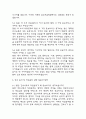[삼성서울병원 면접 자료] 2021년~2025년 삼성서울병원 간호사 실제 면접 기출과 답변 52개 / 삼성서울병원 간호사 면접대비 면접질문과 답변 정리 9페이지