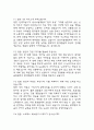 [삼성서울병원 면접 자료] 2021년~2025년 삼성서울병원 간호사 실제 면접 기출과 답변 52개 / 삼성서울병원 간호사 면접대비 면접질문과 답변 정리 11페이지