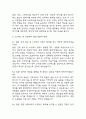 [삼성서울병원 면접 자료] 2021년~2025년 삼성서울병원 간호사 실제 면접 기출과 답변 52개 / 삼성서울병원 간호사 면접대비 면접질문과 답변 정리 12페이지