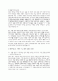 [삼성서울병원 면접 자료] 2021년~2025년 삼성서울병원 간호사 실제 면접 기출과 답변 52개 / 삼성서울병원 간호사 면접대비 면접질문과 답변 정리 13페이지