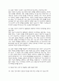 [삼성서울병원 면접 자료] 2021년~2025년 삼성서울병원 간호사 실제 면접 기출과 답변 52개 / 삼성서울병원 간호사 면접대비 면접질문과 답변 정리 14페이지