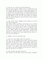 [삼성서울병원 면접 자료] 2021년~2025년 삼성서울병원 간호사 실제 면접 기출과 답변 52개 / 삼성서울병원 간호사 면접대비 면접질문과 답변 정리 18페이지