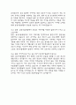 [삼성서울병원 면접 자료] 2021년~2025년 삼성서울병원 간호사 실제 면접 기출과 답변 52개 / 삼성서울병원 간호사 면접대비 면접질문과 답변 정리 19페이지