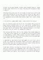 2025 메가스터디교육 콘텐츠기획 자기소개서 지원서와 면접자료 2페이지