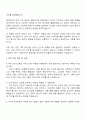 2025 메가스터디교육 [서비스기획] 직무 자기소개서 3페이지