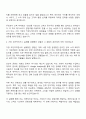 2025 메가스터디교육 마케팅 직무 자기소개서 2페이지