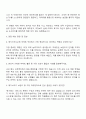 2025 메가스터디교육 마케팅 직무 자기소개서 3페이지
