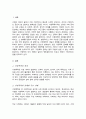 가정폭력이란 무엇인가에 대해 정의를 한 후 가정에서 발생하고 있는 폭력의 실태 및 근절 방안을 제시해봅시다 2페이지