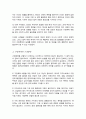 가정폭력이란 무엇인가에 대해 정의를 한 후 가정에서 발생하고 있는 폭력의 실태 및 근절 방안을 제시해봅시다 3페이지