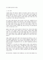 가정폭력이란 무엇인가에 대해 정의를 한 후 가정에서 발생하고 있는 폭력의 실태 및 근절 방안을 제시해봅시다 4페이지