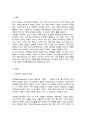 게슈탈트 원리를 사례를 들어 설명하시오 2페이지