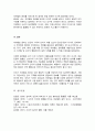 게슈탈트 원리를 사례를 들어 설명하시오 5페이지