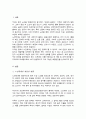 노인학대에 대한 현황을 조사하여 간략히 정리하고 노인학대를 예방할 수 있는 대책에 대해 논하시오 2페이지