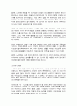 노인학대에 대한 현황을 조사하여 간략히 정리하고 노인학대를 예방할 수 있는 대책에 대해 논하시오 4페이지