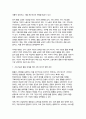 돌봄의 사회화 (고령사회에서의 돌봄서비스 확대 방향) 고령사회의 돌봄 환경 변화와 가족 돌봄의 한계, 현재 돌봄체계의 문제점, 해외 정책 사례를 분석 6페이지