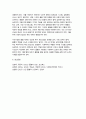 돌봄의 사회화 (고령사회에서의 돌봄서비스 확대 방향) 고령사회의 돌봄 환경 변화와 가족 돌봄의 한계, 현재 돌봄체계의 문제점, 해외 정책 사례를 분석 7페이지