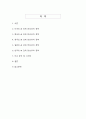 글로벌 경쟁 속 주요국 AI 인재 양성·유치 정책 현황과 시사점 분석 2페이지