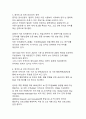 글로벌 경쟁 속 주요국 AI 인재 양성·유치 정책 현황과 시사점 분석 4페이지